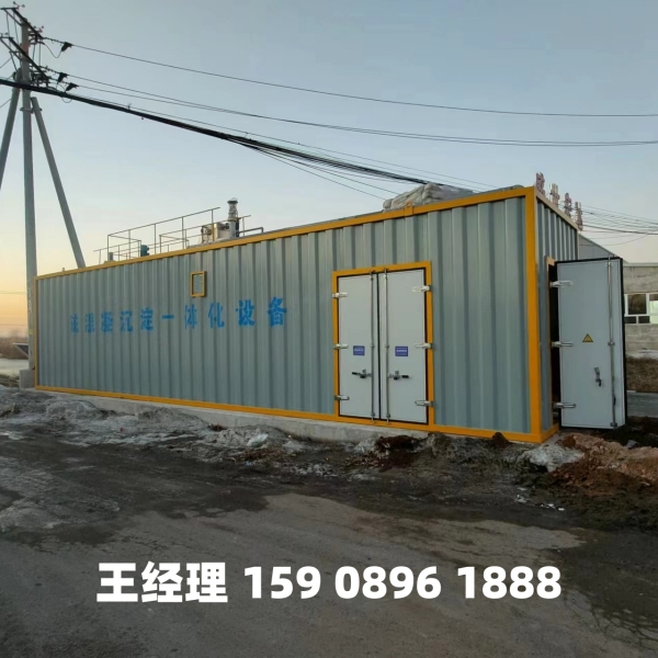 德宏磁混凝一体化设备